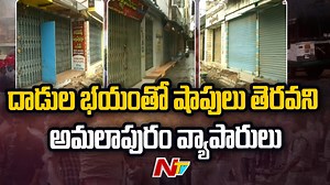 2.3K views · 27 reactions | Security Tightened at Amalapuram, Shops Remain Closed Due to Fear of Protests #Amalapuram #Konaseema #NTVNews #NTVTelugu | Ntv Telugu | Facebook