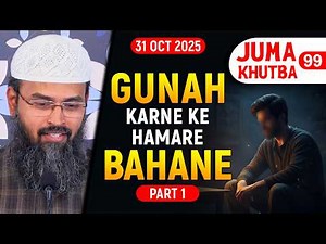 Gunah Ko Karne Ke Hamare Bahane Part 1 By Adv. Faiz Syed - Masjid Ikhlaas Juma Khutba No. 99