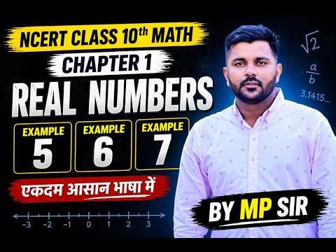Class 10 NCERT Maths Chapter 1 Real Numbers | Example 5,6,7 Full Solution | by mp sir