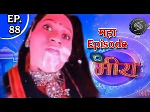 | मीरा एपिसोड 88 | Meera