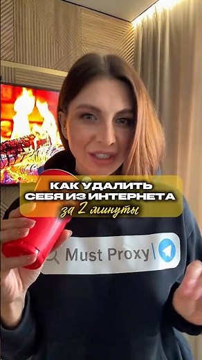 Как удалить все свои данные из интернета ?