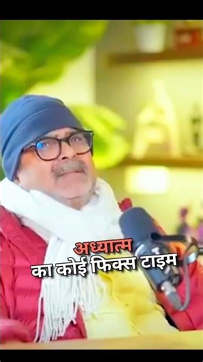 🎯अध्यात्म को कितना समय देना चाहिए‼️#ojhasir #shorts #motivation #success #viral #education#video