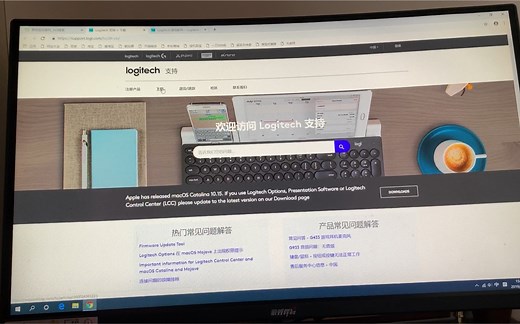 罗技驱动下载以及导入教程