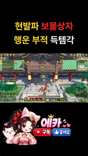 [Yulgang: Next] A place like this in Xuanbal? Hidden treasure chest location revealed