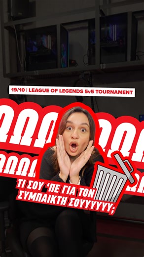 🗑️Μάζεψε fast τους κάδοΕΕΕ ΤΟ ΤΕΑΜ και δηλώστε συμμετοχή! Check το link in bio. #battlenetgs #leagueoflegends #esports #tournament | Battlenet Gaming Stations