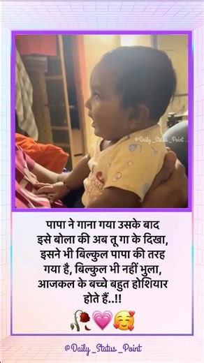 पापा की धुन में धुन मिला रहा है #lovesong #emotional #feeling #funny #mamma #babyboy #father #cute