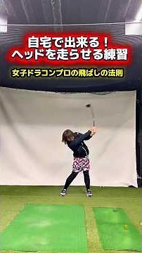 [Must-see for beginners] No more pulling your elbow back! And faster club head! Just by being awa...