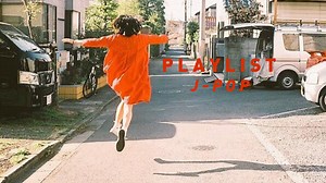 【Playlist】让你心情愉悦的日语歌单Vol.9|欢快|治愈|放松|J-POP