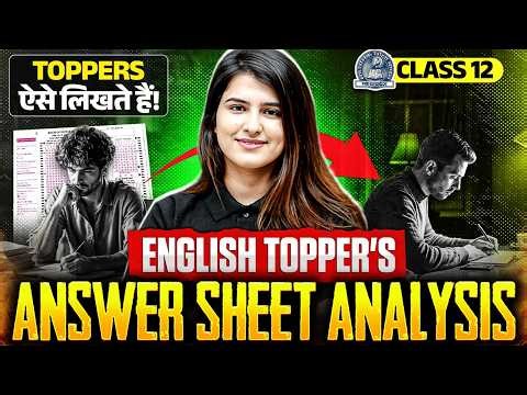 MP Board Class 12 English - Topper’s Answer Sheet Analysis 🔎| Board Exam Me Answers Kaise Likhein?