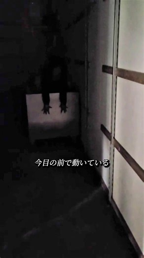 心霊現象の真実と夜間警備員の体験