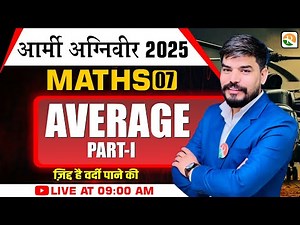 Average – 01 | Army Maths Classes | Army Maths Class | Army GD Classes | Army bharti 2024