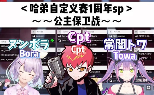 【熟】cpt公主冒险记【上】
