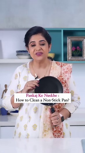 319K views · 10K reactions | Pankaj Ke Nuskhe : How to Clean a Non-Stick Pan? How to clean a Non-Stick Pan? Here’s a tip to clean and maintain your non-stick pans for a longer period of time! #pan #nonstickpan #clean #cleaning #maintain #tips #tricks #hacks #kitchentips #kitchenhacks #reels #reelsindia #reelitfeelit #reelsvideo #reelsindia #reelkarofeelkaro #trendingreels #chef #indianchef #pankajbhadouria | MasterChef Pankaj Bhadouria | Facebook