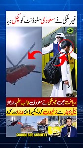 710K views · 20K reactions | Driver with School Bus . . #saudi #Bus #Worker #foryoupagereels | News Daily | Facebook