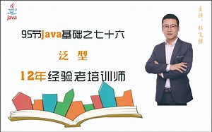 简单认识java中的泛型_76