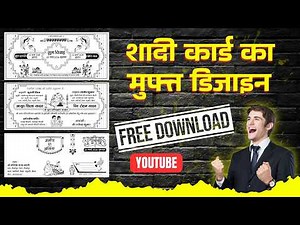 Shadi card New design in coreldraw 🔥 Coreldraw me shadi card design free CDR file download