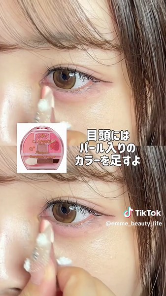 いちごプランぷくが帰ってくる！新しいメイクアップ