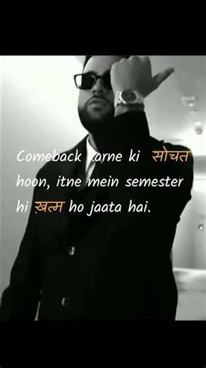Ab comeback agle janam hoga ⚰️ #relatable #trendingshorts #memes #viral #studentlife #usmoment