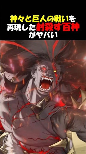 [Ending with Bare Hands] Heracles Eikthyrnir: The Embodiment of Might Makes Right #fgo #fate #fat...