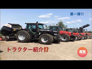 第一弾‼️トラクター紹介します‼️マッセイファーガソン👍First shot‼️introducing the tractor‼️MASSEIFERGUSON👍