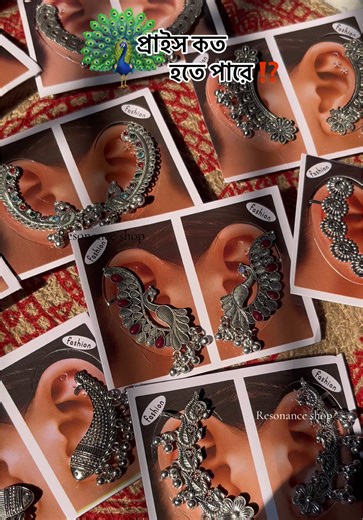 Explore the New Collection at Resonance Shop