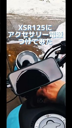 XSR125にUSB電源つけてみた #automobile #バイク #xsr125 #usb #motovlog