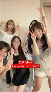 Everyone is a man? #transgender #트랜스젠더 #보따 #원식 #쌀이없어요 #파니 #채류진 #냥청 #아린이즘