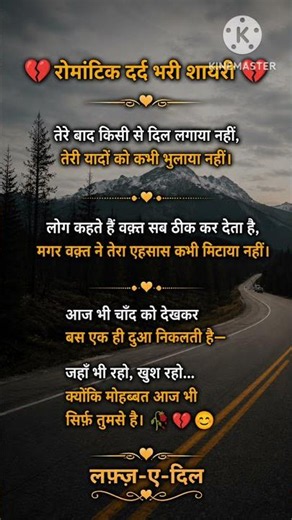 💔💔 तेरे बाद किसी से दिल लगाया नहीं 😢 | Romantic Dard Bhari Shayari | Heart Touching Shayari |