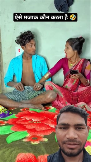 पति ने किया मजाक😂 बीवी को लगा झटका🫣😱 #funny #funnyvideos #shorts #viralvideo #trend #comedy #viral