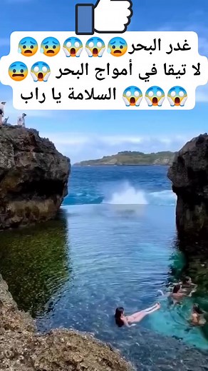 5.4M views · 18K reactions | غدر أمواج البحر  . . . . . . . . . . . . . . . . . #المغرب #ميسي #رونالدو #الهند #أمريكا #المغرب #ميسي #إسبانيا #المغرب #العقار #ميسي #رونالدو #زياش #كورة #جديد #الصحراء #صلاح #حكيمي #مبابي #فكاهة #جديد #الصحراء #صلاح #حكيمي #مبابي #فكاهة #جديد #الصحراء #صلاح | Car Max | Facebook