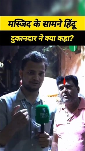 Quran🌹Surah 60 Ayat 8|💛🌹 गैर-मुस्लिम से इंसाफ और भलाई करने से अल्लाह नहीं रोकता #shorts #viralvideo