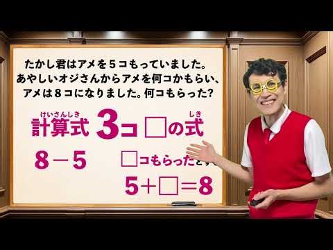 [Math | Grade 3 | Equations Using Squares ③] Word problems are easy to solve using squares! [Mr. ...