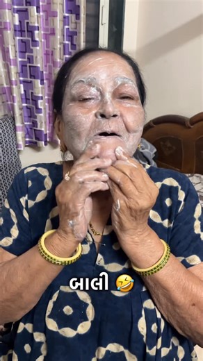 Jaydip Darji on Instagram: "બાલી 🤣"