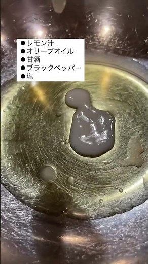 レモンオリーブオイルドレッシングの作り方 #手作りドレッシング #簡単レシピ #サラダレシピ #ヘルシーレシピ #健康レシピ #おうちごはん