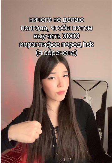 тгк ebala_hsk6 on TikTok