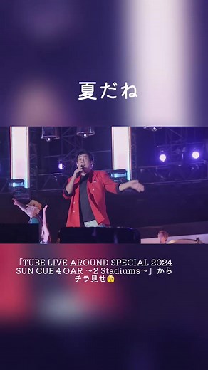 TikTokでTUBE__officialさんをチェック！