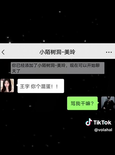 #CapCut “我喜欢的月亮也照向了我”#聊天记录 #爱情 #情感 #真实故事 #聊天記錄