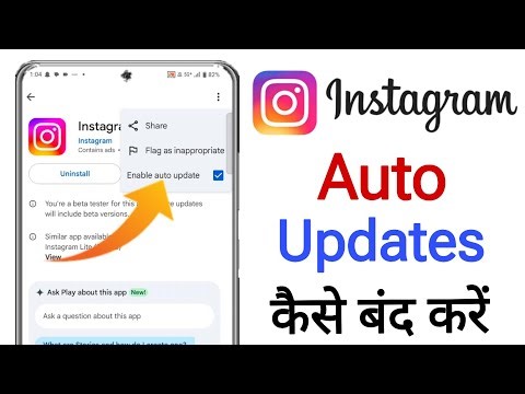 Instagram Auto Update Kaise Band Kare | Turn Off Auto Update Instagram App fixed ✅