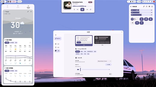 用quickshell管理Linux的配色和主题！
