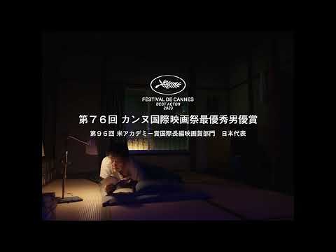 映画「PERFECT DAYS」予告編