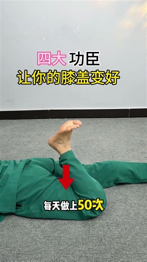 Transform Your Knees: 4 Heroic Exercises for Knee Strengthening KneePain KneeStrengthening