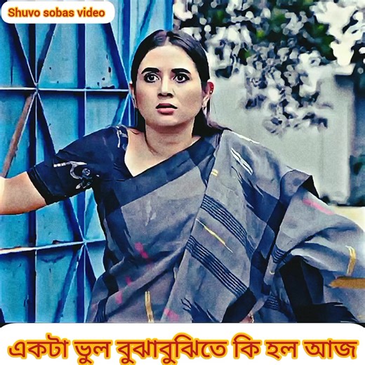 7.4K views · 66K reactions | ভাল করতে গিয়ে খারাপ হয়ে গেল #everyonfollwer #highlightseveryonefollowers20244シ #everyonehighlightsfollowers #highlightseveryone #everyoneシ゚ #reelsvideoシ #highlights2024 #highlightseveryonefollowers2024シ #onehighlightsfollowers | Badon Ahmed Shuvo | Facebook