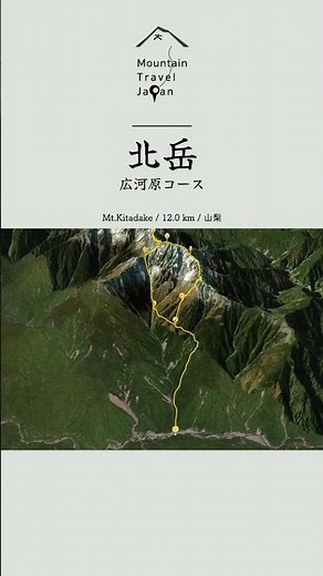 北岳 | 広河原コース | 日本標高2位からの絶景 | 山梨県 | Mt.Kitadake\r#北岳 #南アルプス #北岳肩ノ小屋 #北岳山荘 #南アルプス市 #登山 #登山コース #Relive
