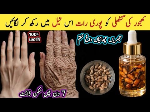 natural anti aging cream| homemade anti aging cream| natural anti aging night cream | glowing skin
