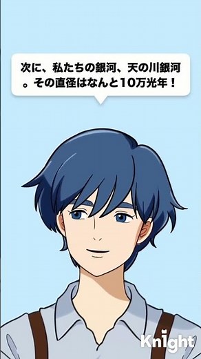 宇宙の大きさを体感してみたい！ #宇宙 #雑学 #space #解説 #shorts