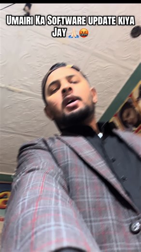 Umairi Ka Software Update: Latest Information