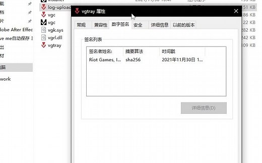 【老飞课堂】VALORANT错误代码1067以及注意问题