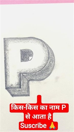 P Later Droing #youtubeshorts #art #drawing #viralreels #shortsfeed