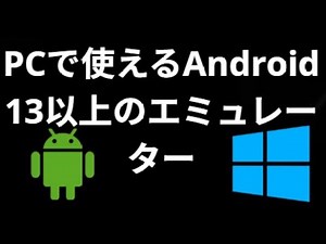 How to Install Android 13+ Emulator on Windows PC