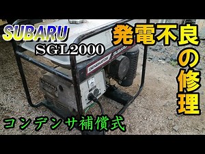 [Power generation failure] Repair of Subaru capacitor-compensated generator ♬ Also fix engine hun...